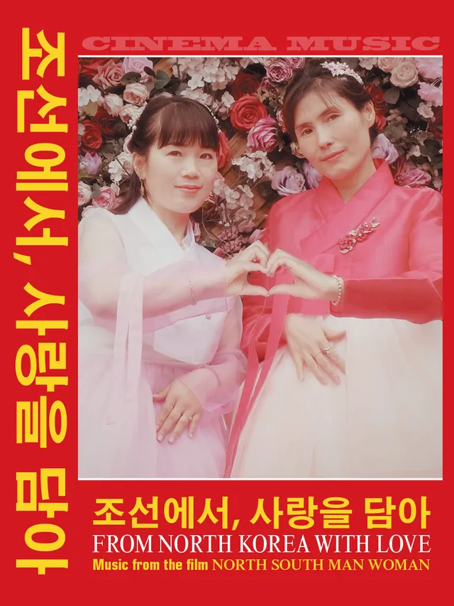 V/A From North Korea With Love cassette rouge limitée