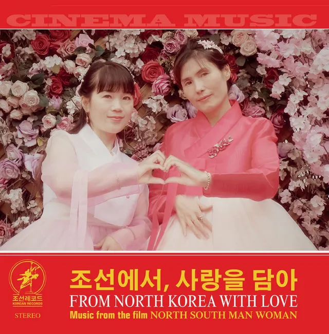 Apollon Records From North Korea With Love CD bande originale film