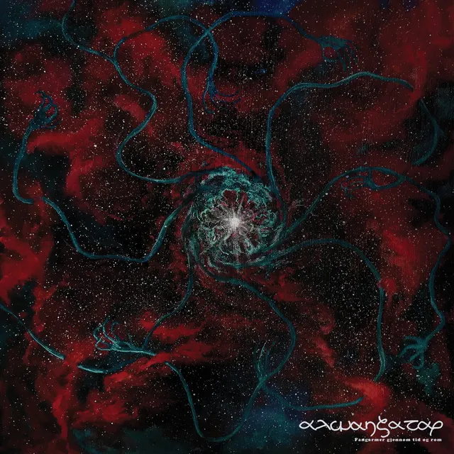 Apollon Records Alwanzatar Fangarmer LP vinyle psychédélique